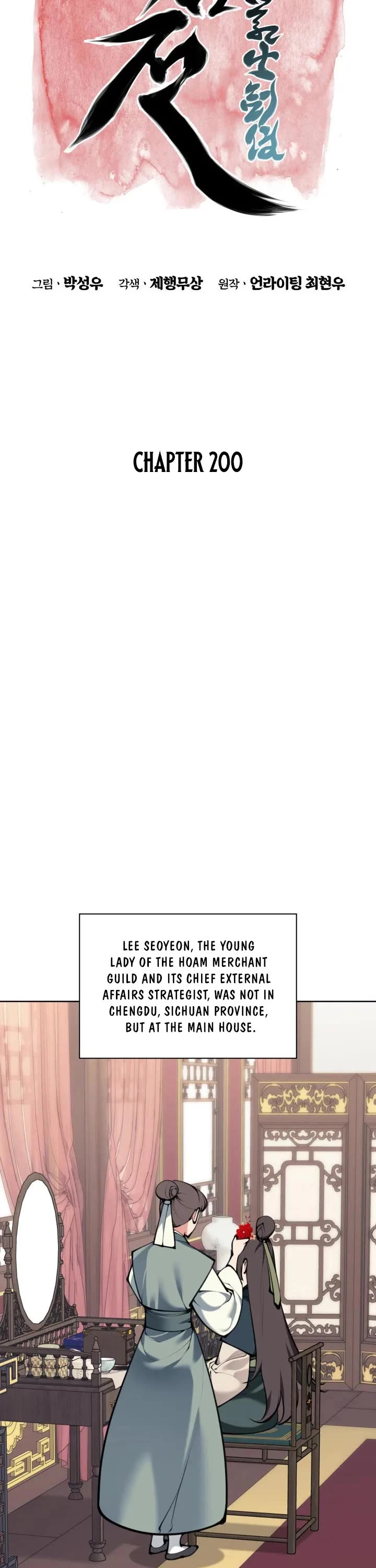 Legends of the Swordsman Scholar chapter 200 page 12