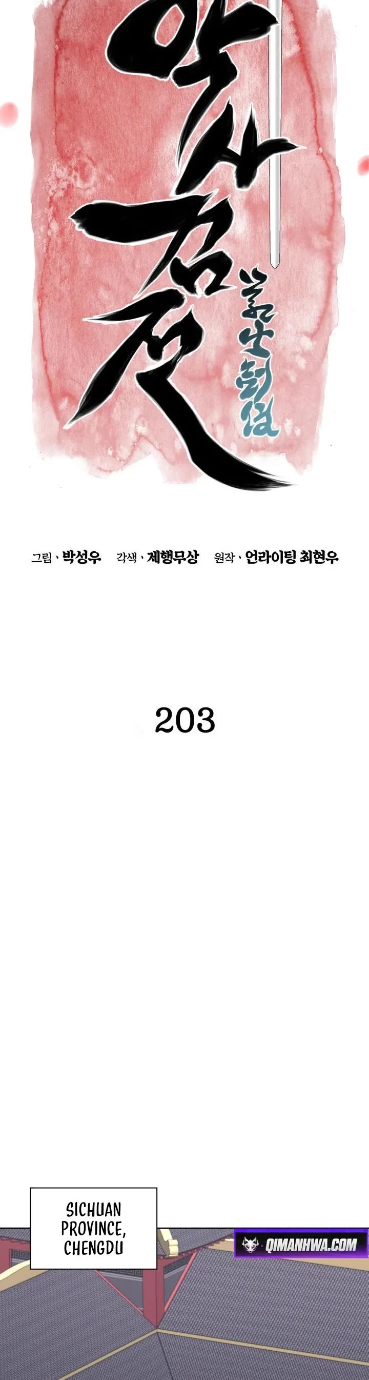 Legends of the Swordsman Scholar chapter 203 page 5