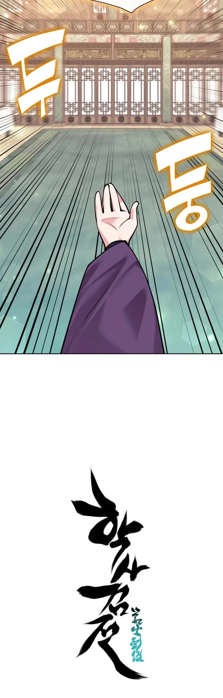 Legends of the Swordsman Scholar chapter 203 page 51