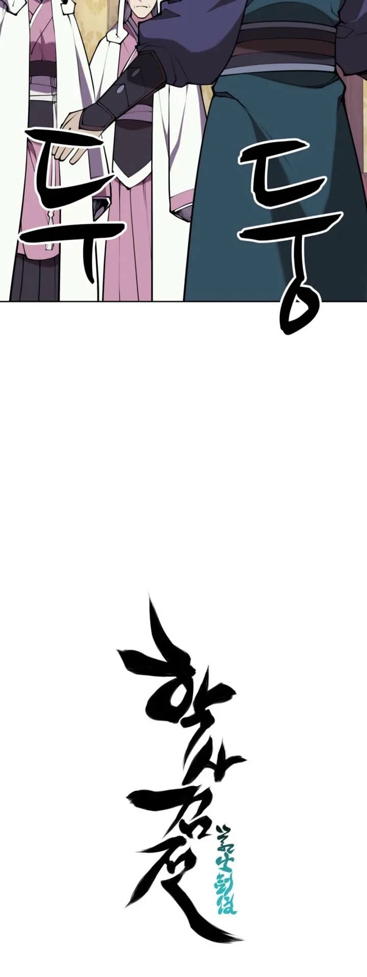 Legends of the Swordsman Scholar chapter 204 page 57