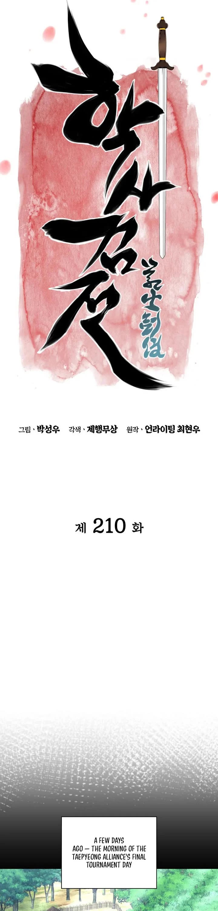Legends of the Swordsman Scholar chapter 210 page 16