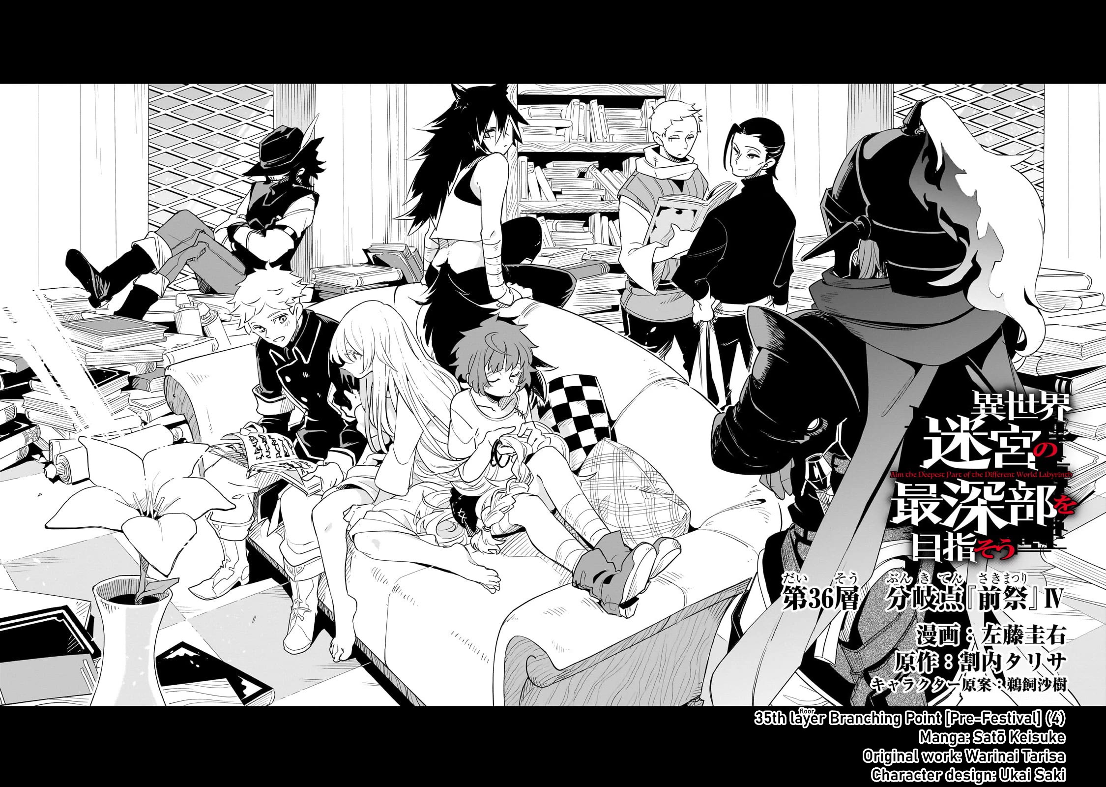 Let's Aim for the Deepest Part of the Otherworldly Labyrinth chapter 36 page 4