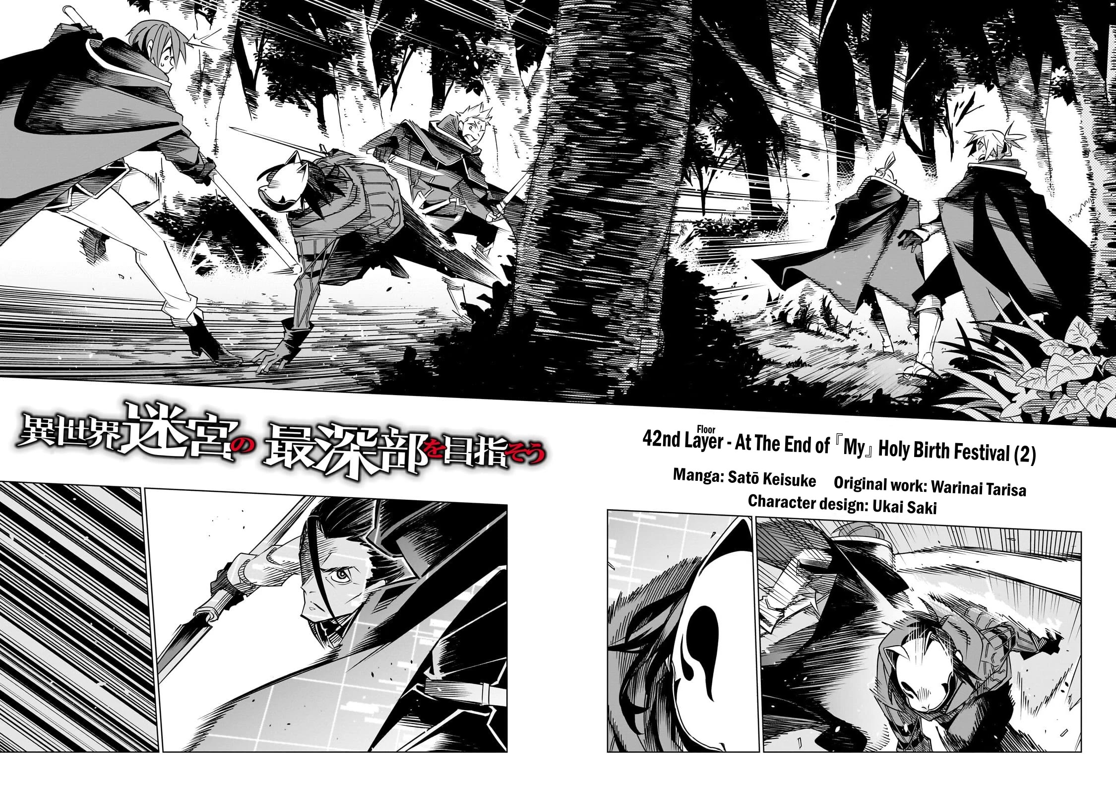 Let's Aim for the Deepest Part of the Otherworldly Labyrinth chapter 42 page 2