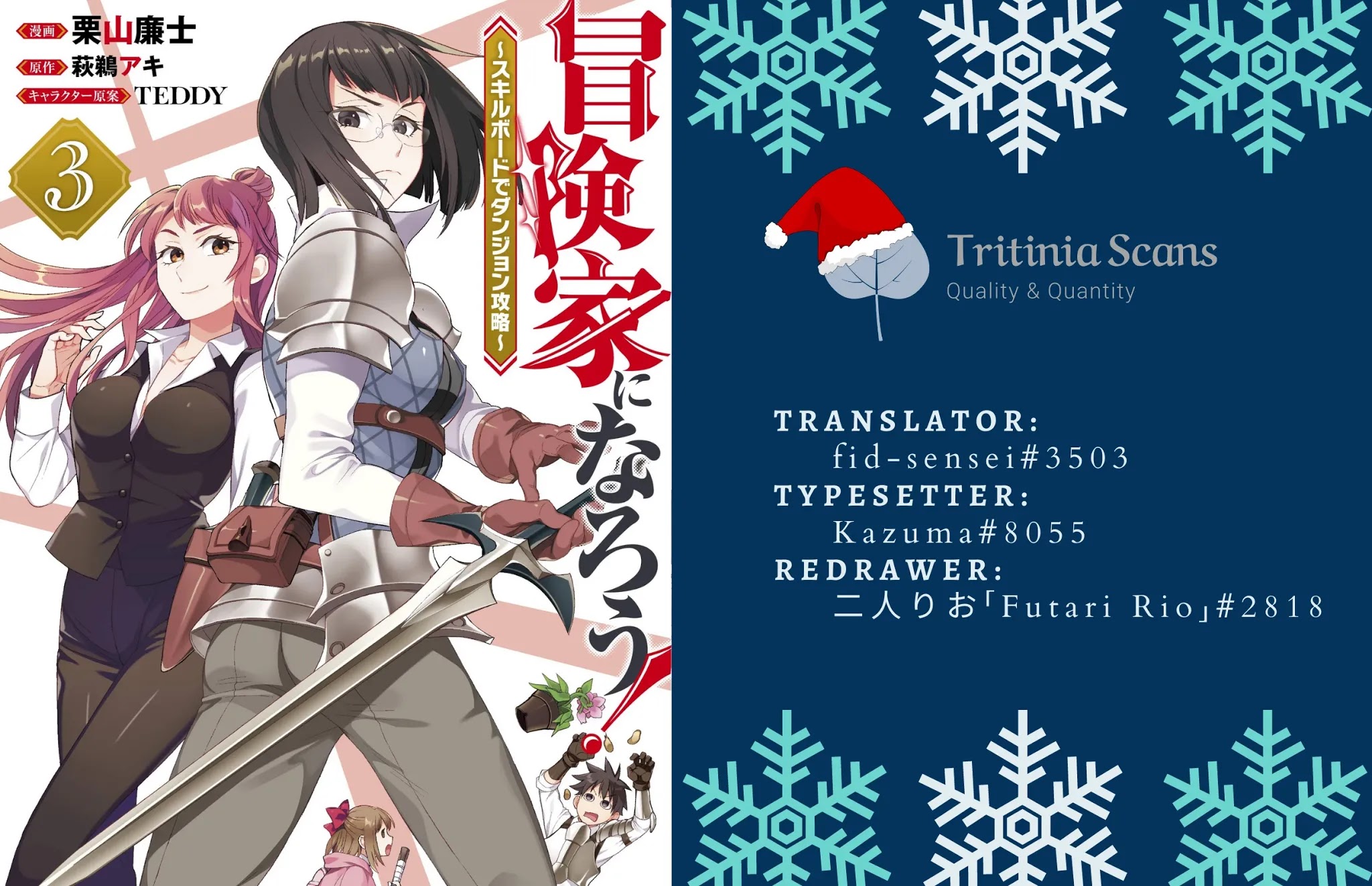 Let's be an Adventurer! ~Defeating Dungeons with a Skill Board~ chapter 17 page 1