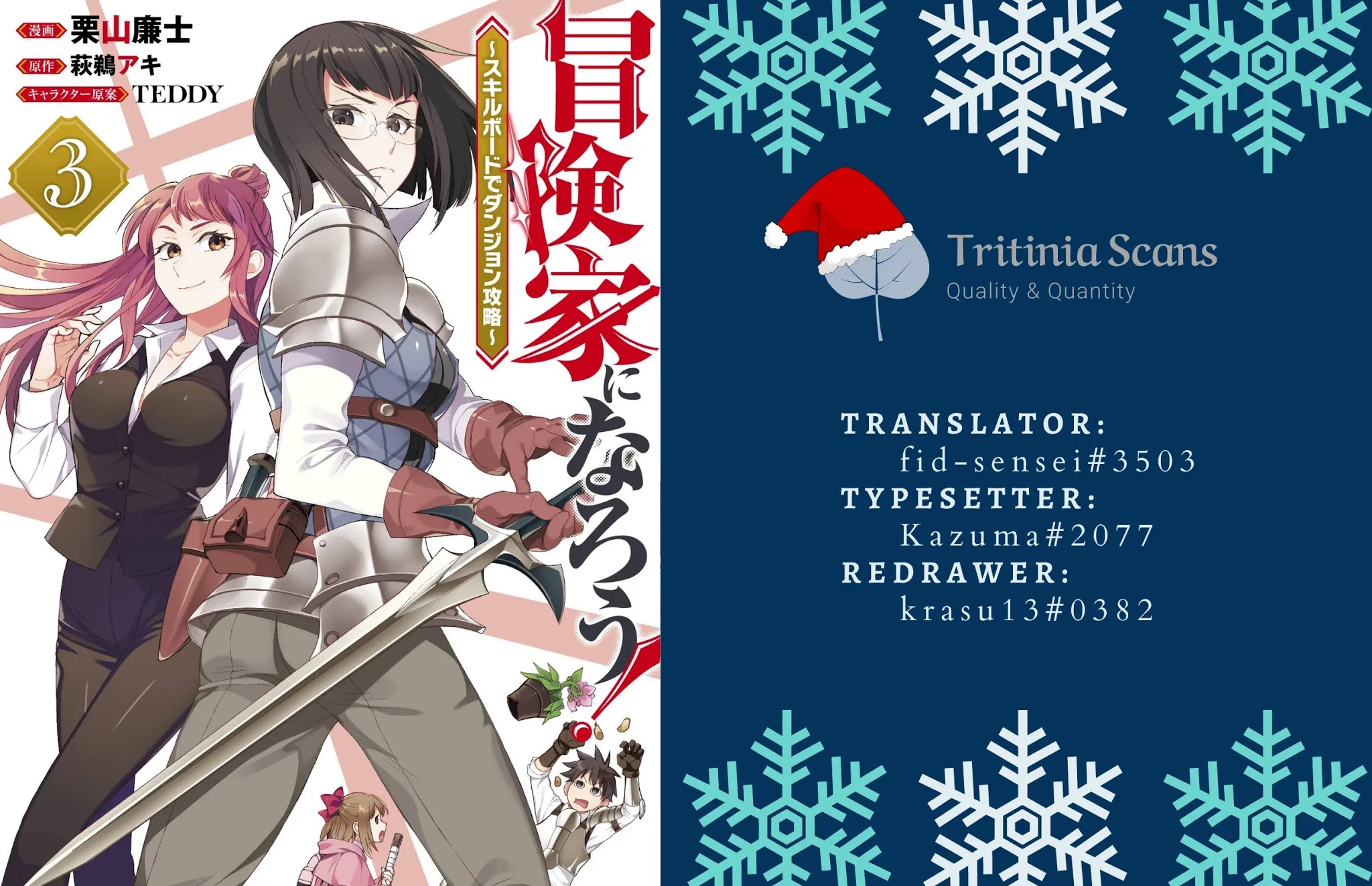 Let's be an Adventurer! ~Defeating Dungeons with a Skill Board~ chapter 19 page 1