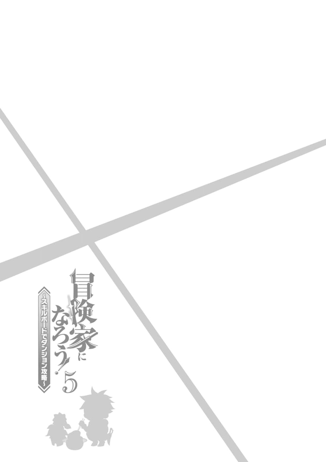 Let's be an Adventurer! ~Defeating Dungeons with a Skill Board~ chapter 23 page 28