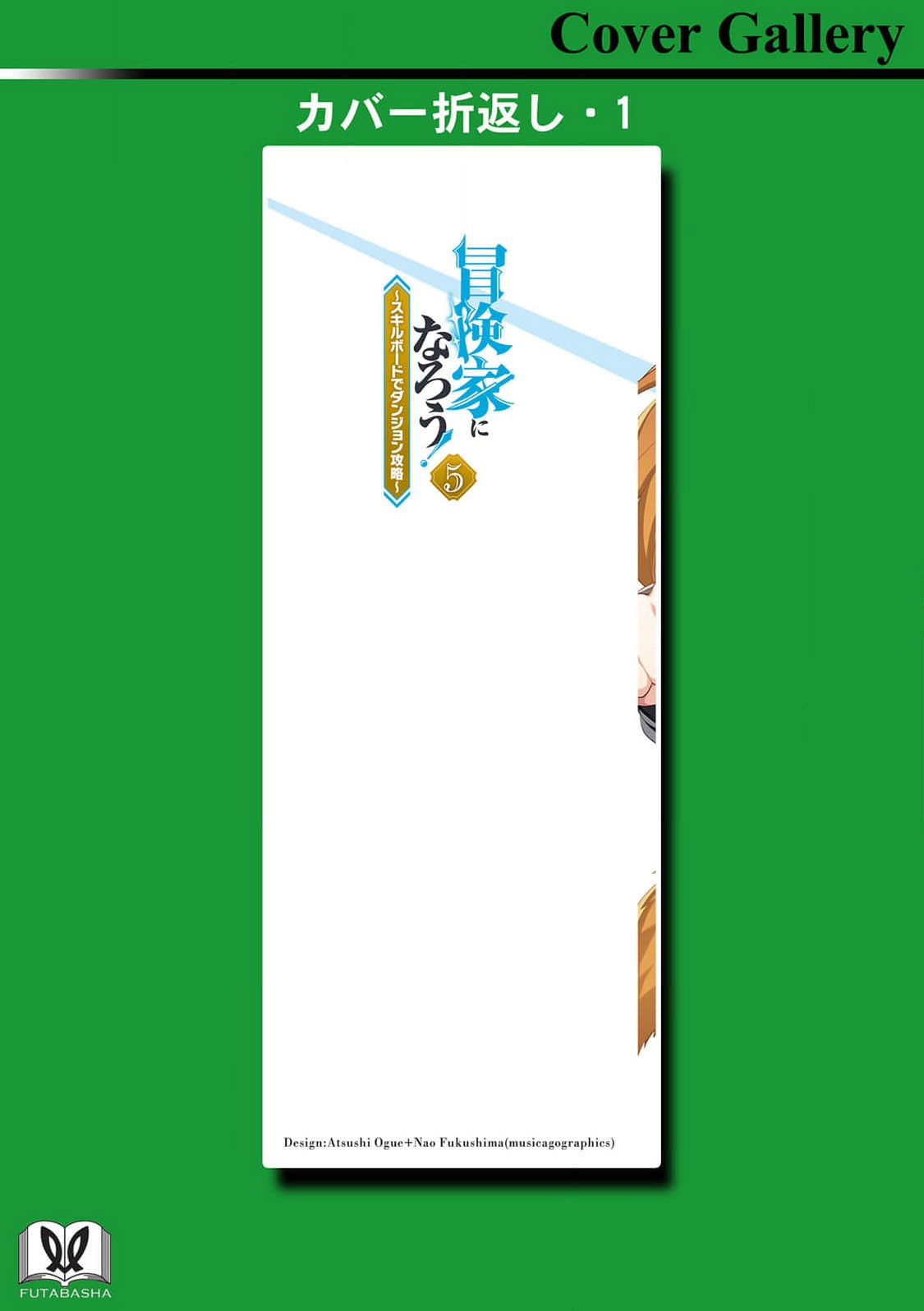 Let's be an Adventurer! ~Defeating Dungeons with a Skill Board~ chapter 25 page 36