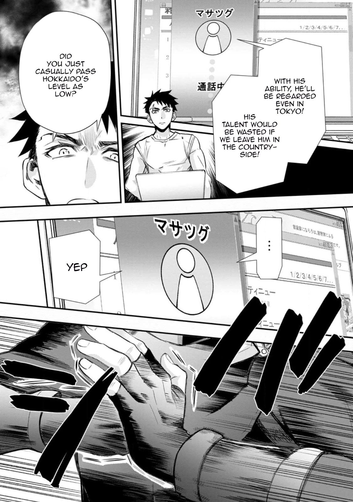 Let's be an Adventurer! ~Defeating Dungeons with a Skill Board~ chapter 37 page 4