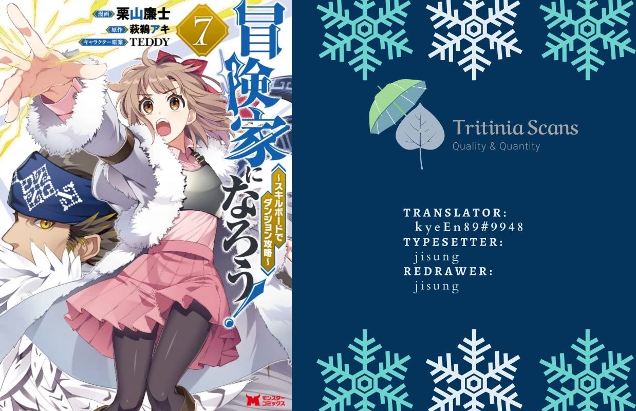 Let's be an Adventurer! ~Defeating Dungeons with a Skill Board~ chapter 53 page 1