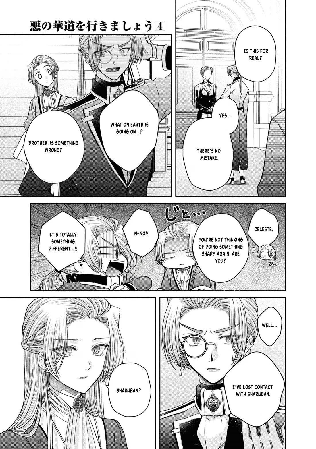 Let's Go on the Evil Runway chapter 17 page 18