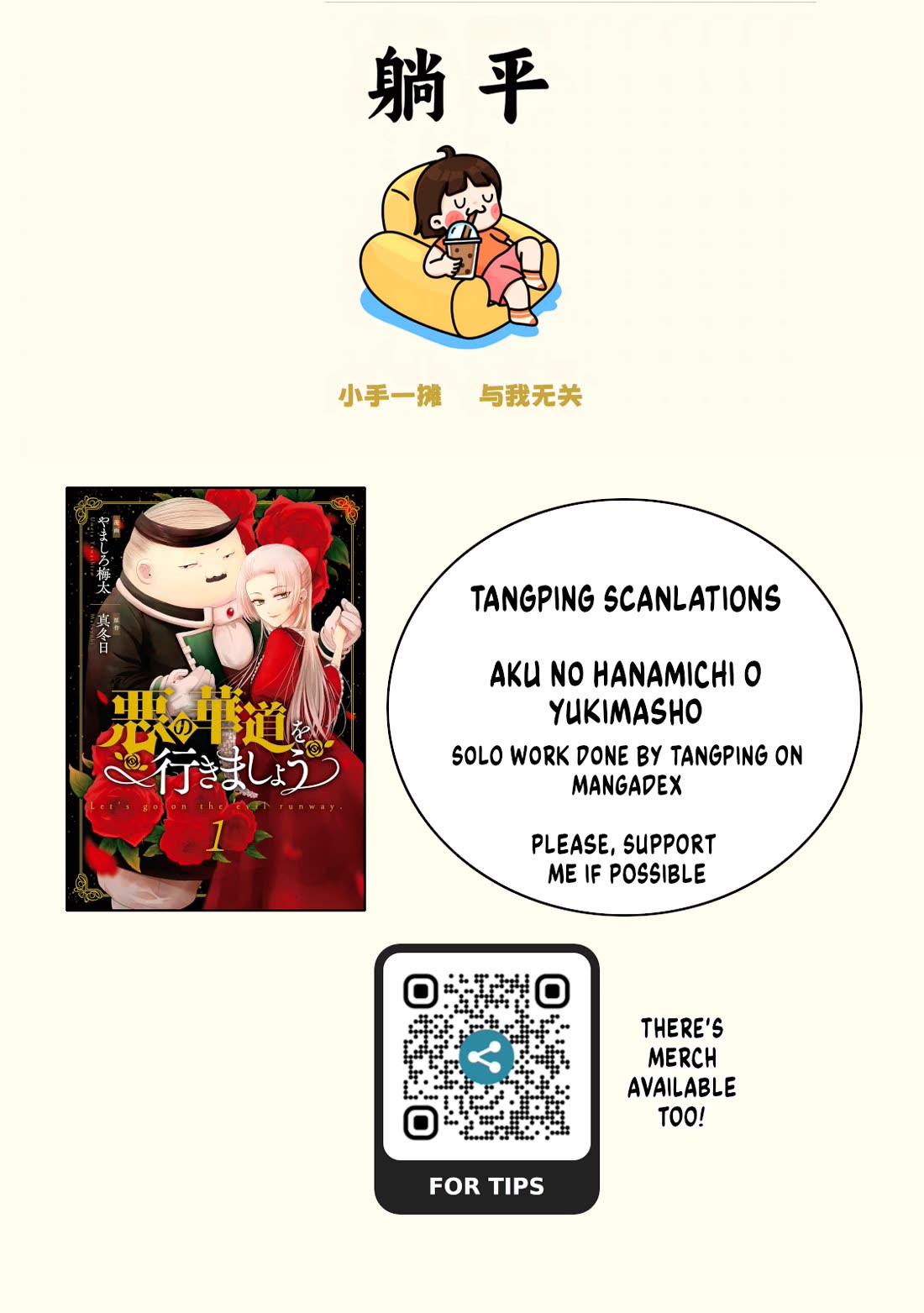 Aku no Hanamichi wo Ikimashou chapter 3 page 1