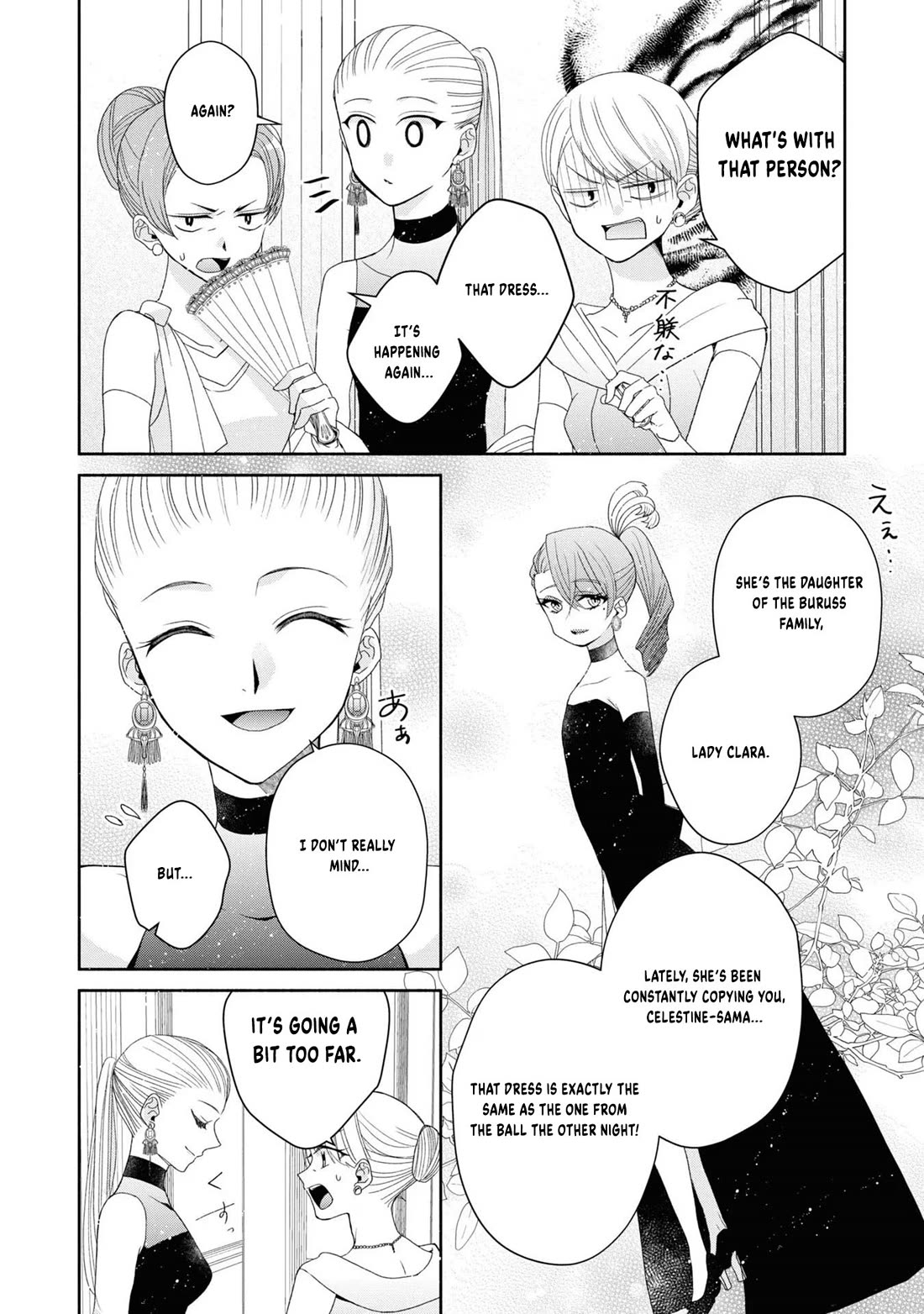 Aku no Hanamichi wo Ikimashou chapter 3 page 10