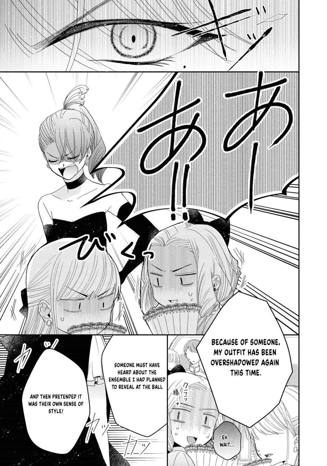 Aku no Hanamichi wo Ikimashou chapter 3 page 15