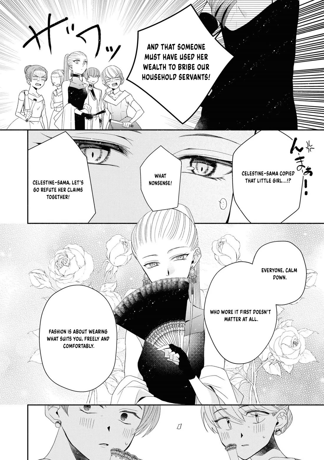 Aku no Hanamichi wo Ikimashou chapter 3 page 16