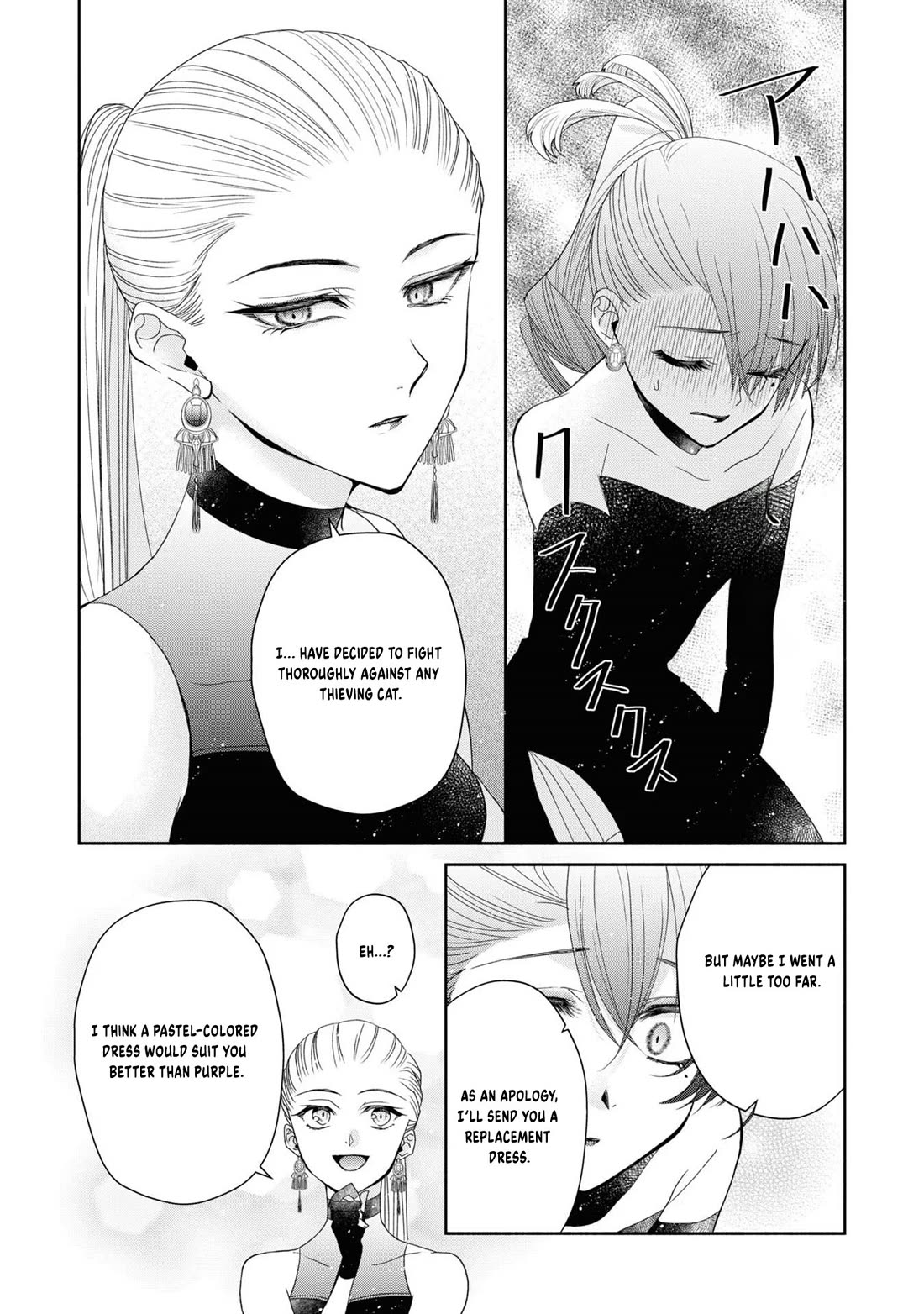 Aku no Hanamichi wo Ikimashou chapter 3 page 25