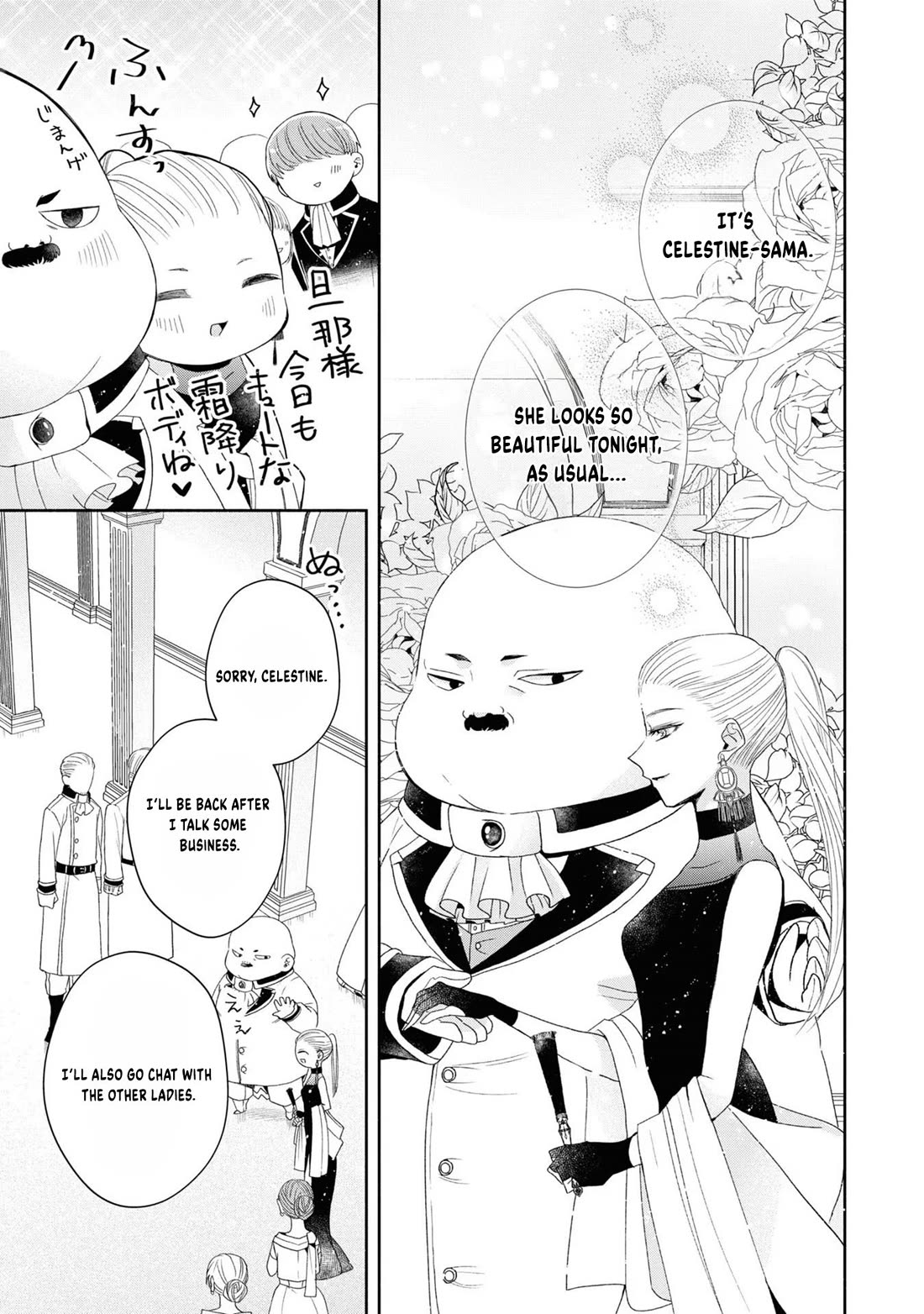 Aku no Hanamichi wo Ikimashou chapter 3 page 7