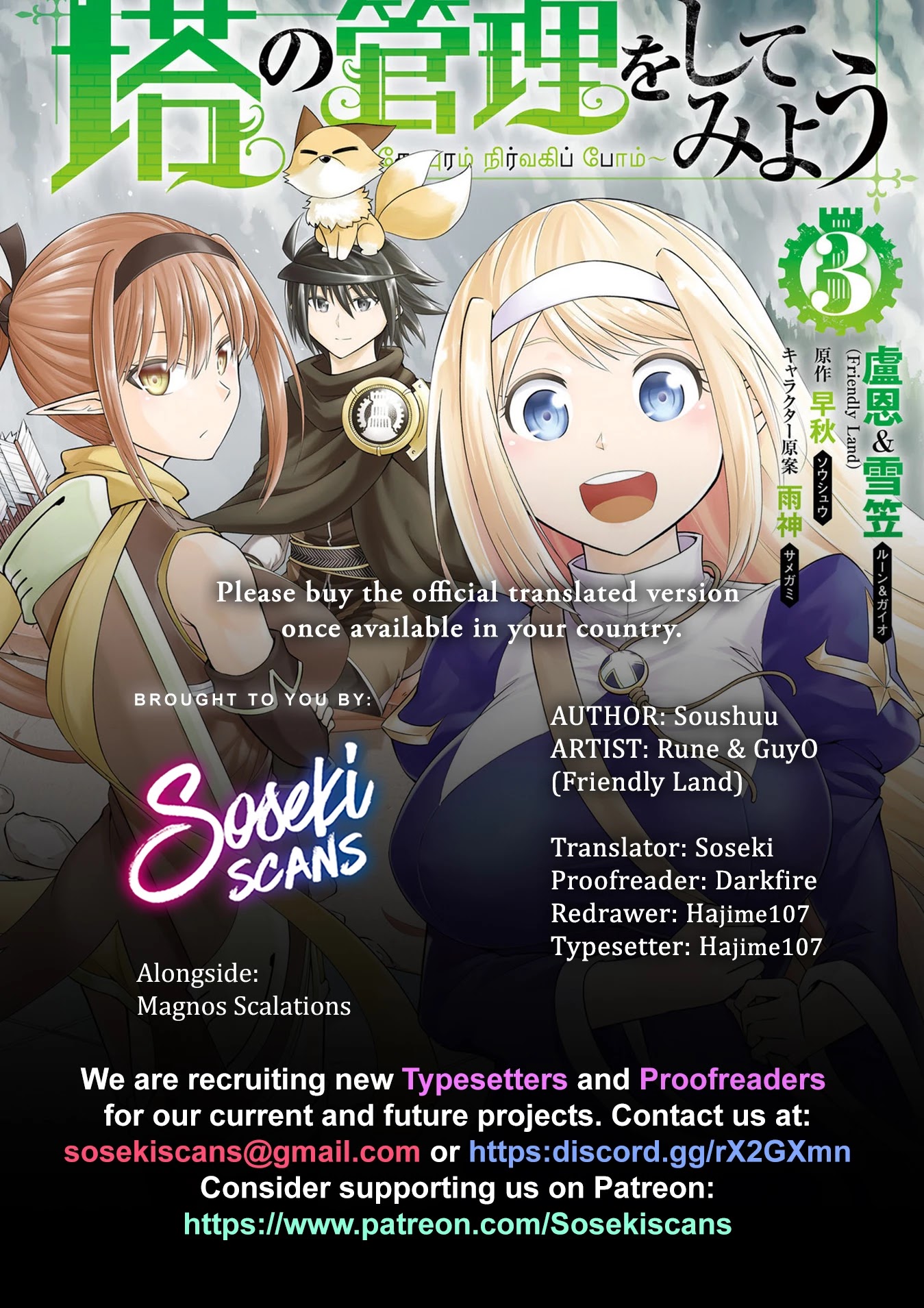 Let's Manage The Tower chapter 13 page 1