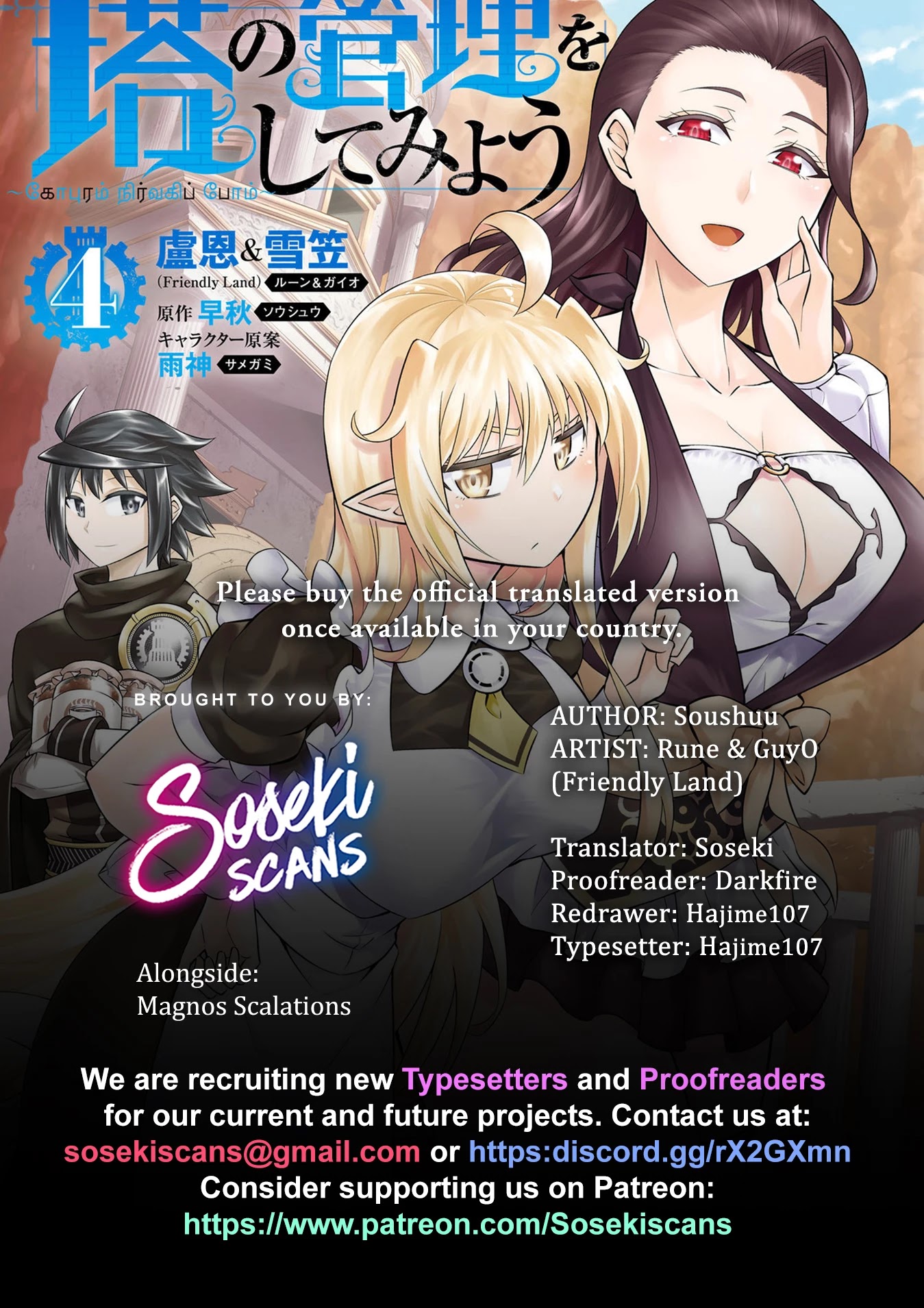 Let's Manage The Tower chapter 16 page 1