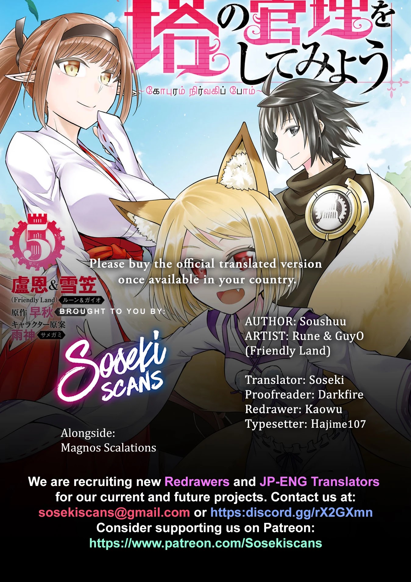 Let's Manage The Tower chapter 19 page 1