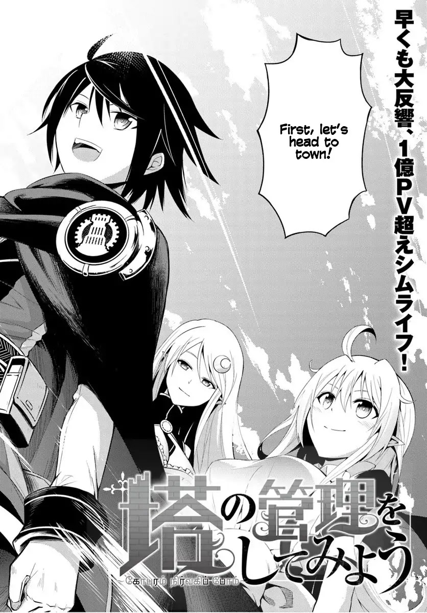 Lets Manage the Tower chapter 2 page 3