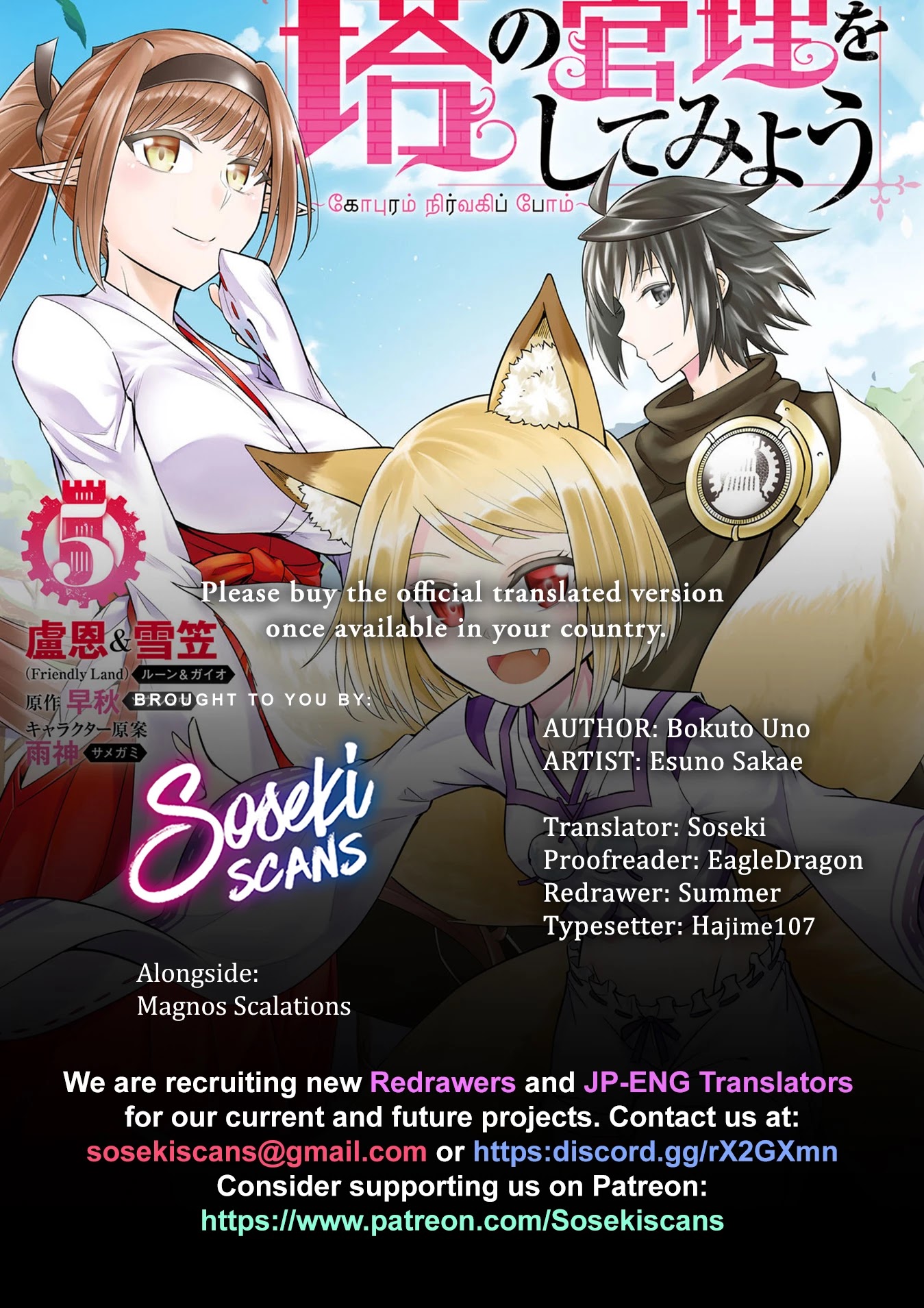 Let's Manage The Tower chapter 21 page 1