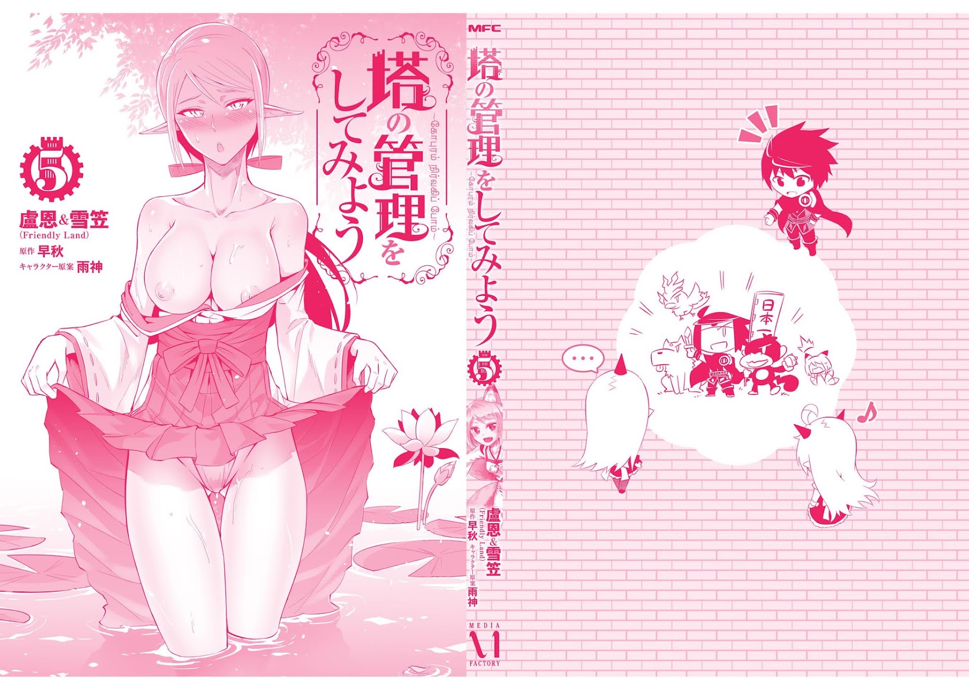 Let's Manage The Tower chapter 21 page 44