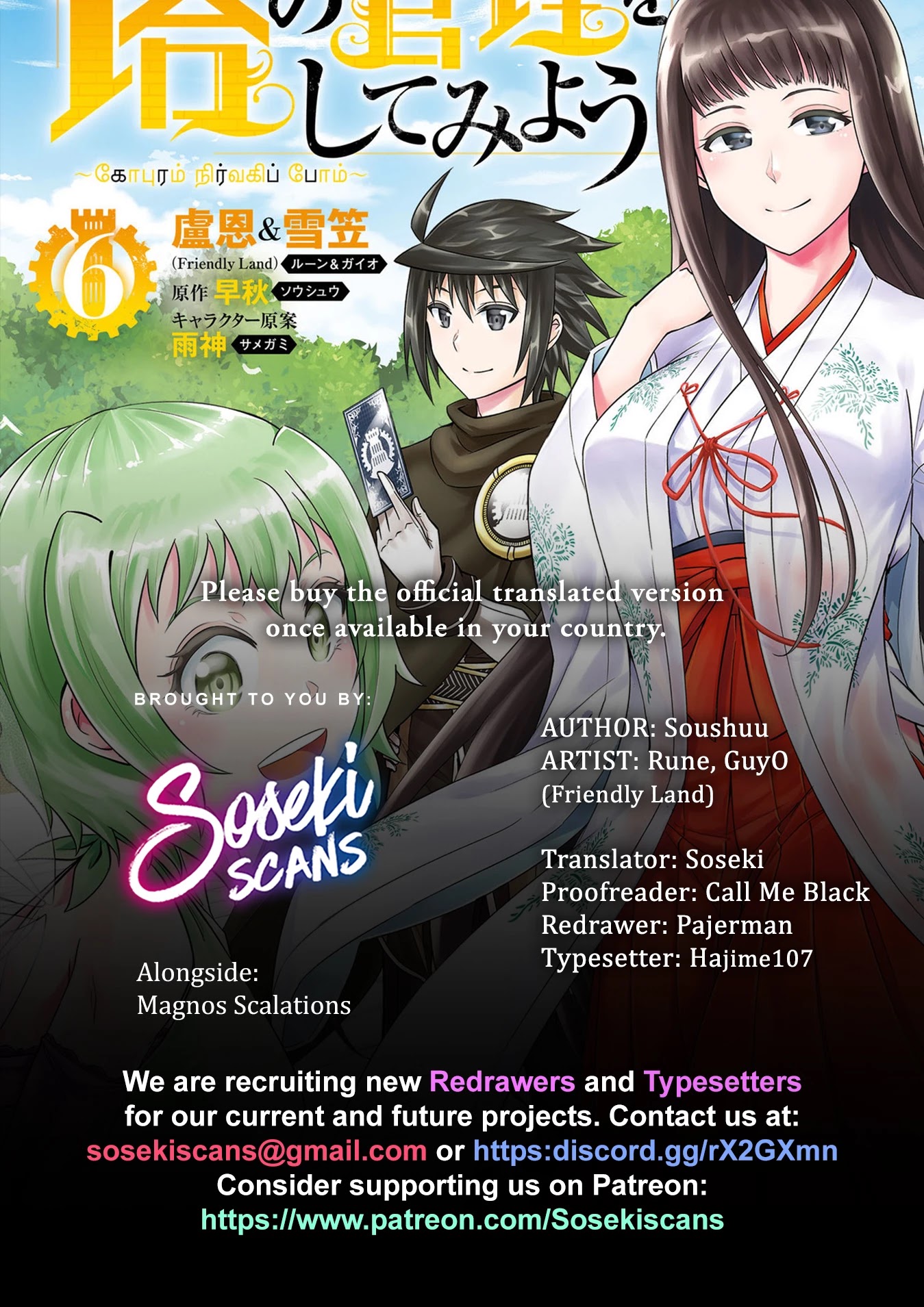 Let's Manage The Tower chapter 22 page 1