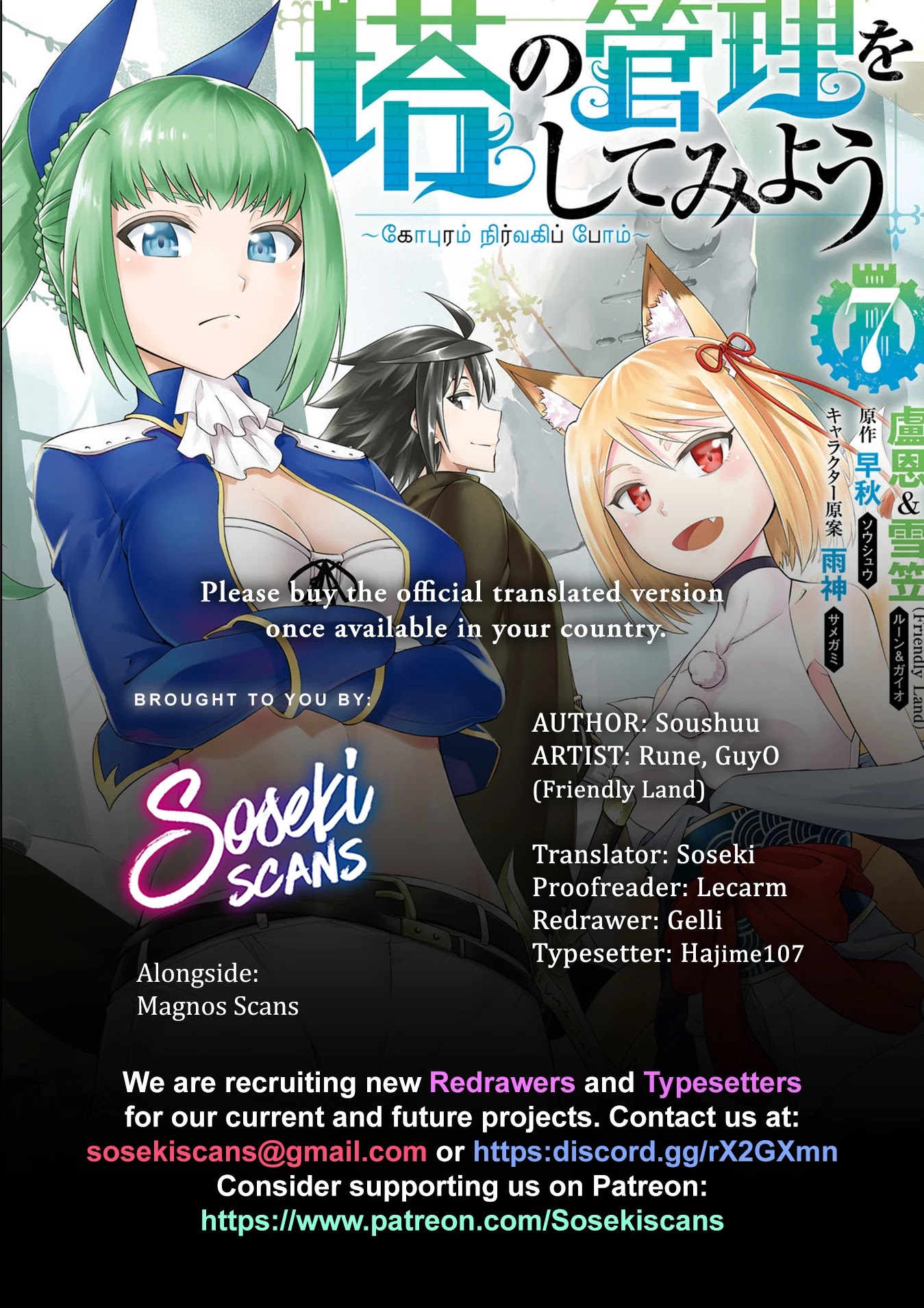 Let's Manage The Tower chapter 28 page 1