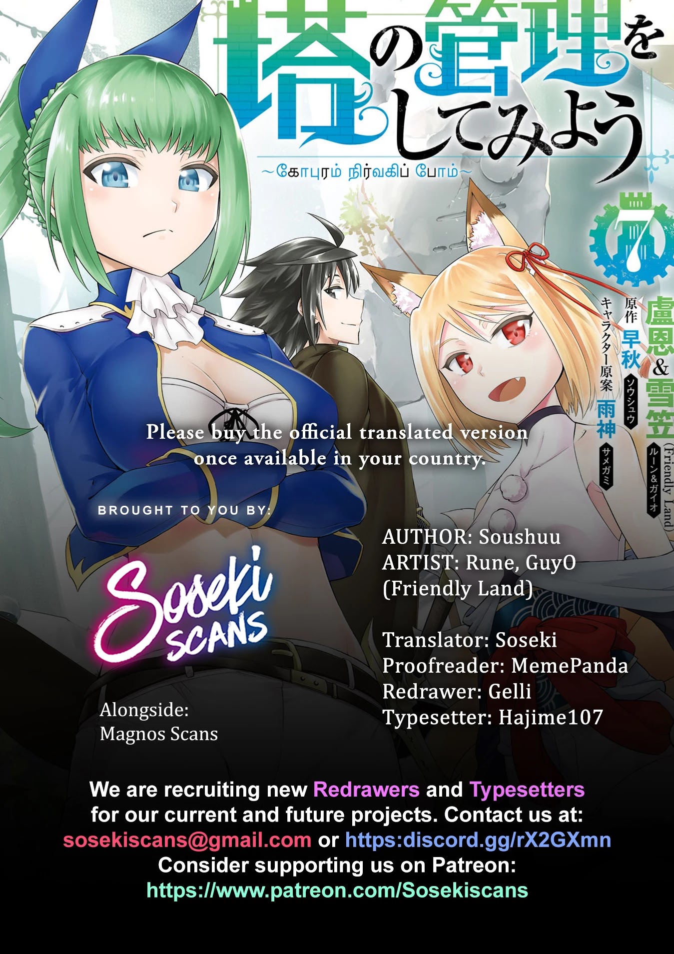 Let's Manage The Tower chapter 31 page 1