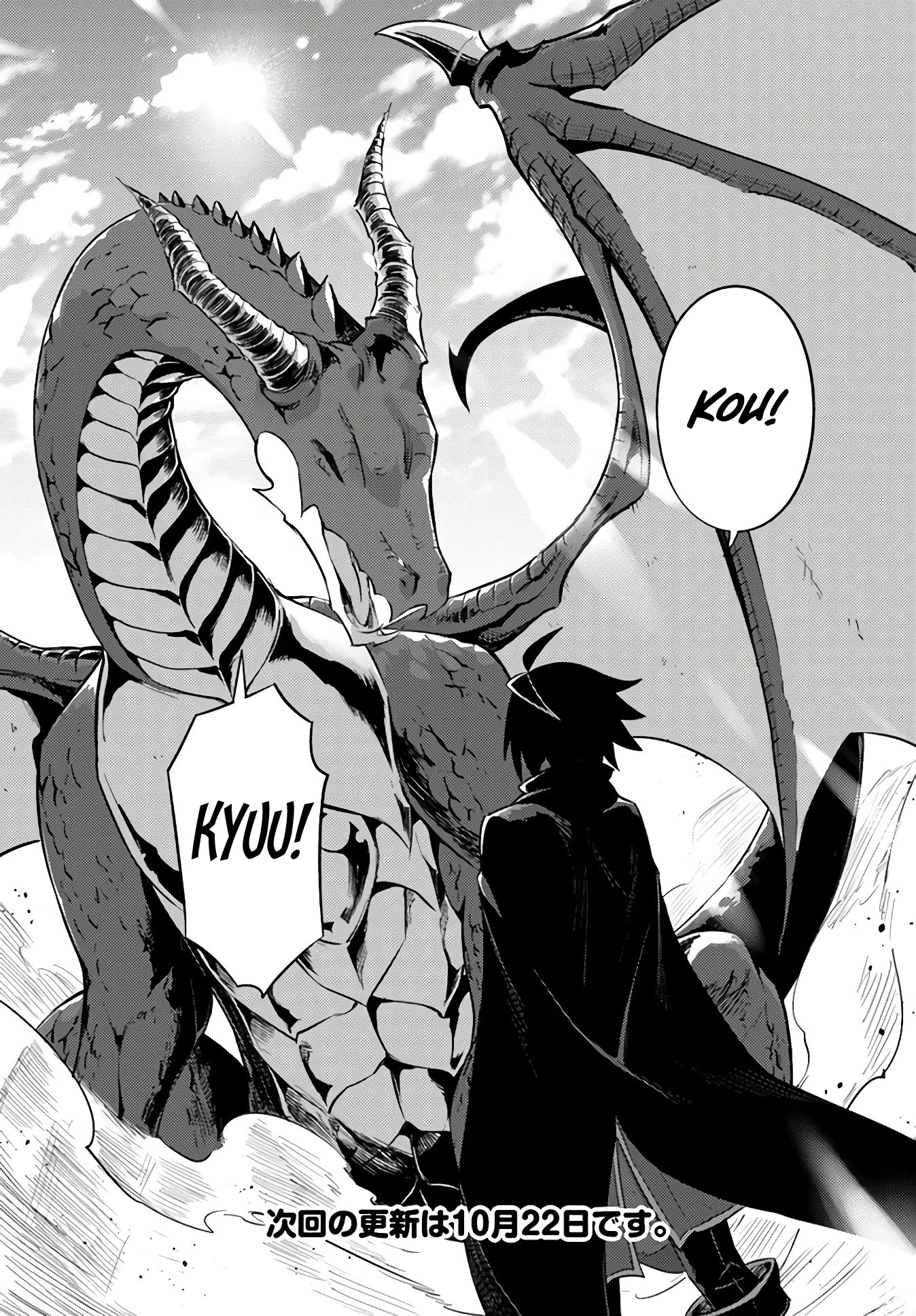 Let's Manage The Tower chapter 31 page 32