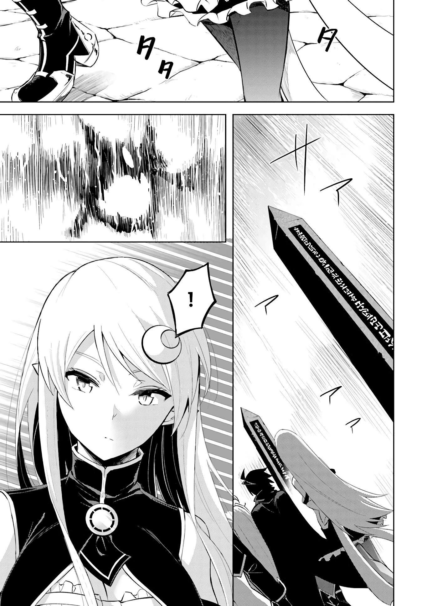 Let's Manage The Tower chapter 38 page 4