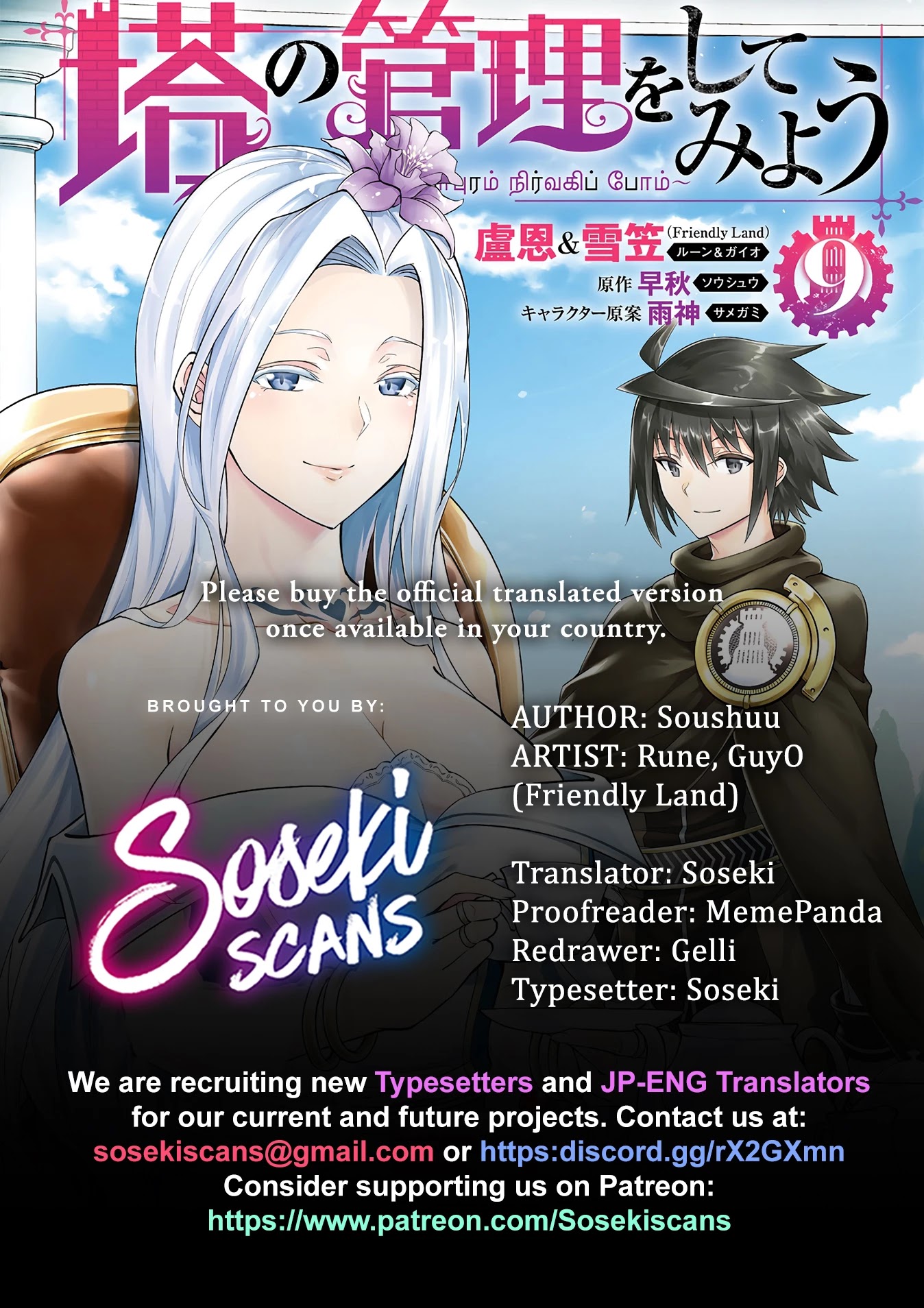 Let's Manage The Tower chapter 40 page 1