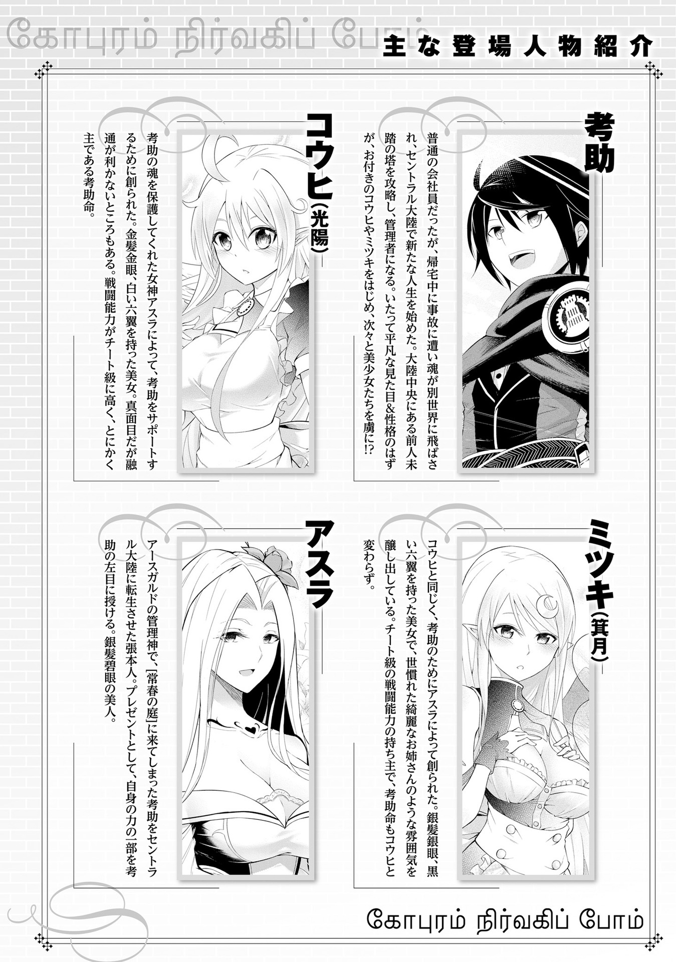 Lets Manage the Tower chapter 5 page 7