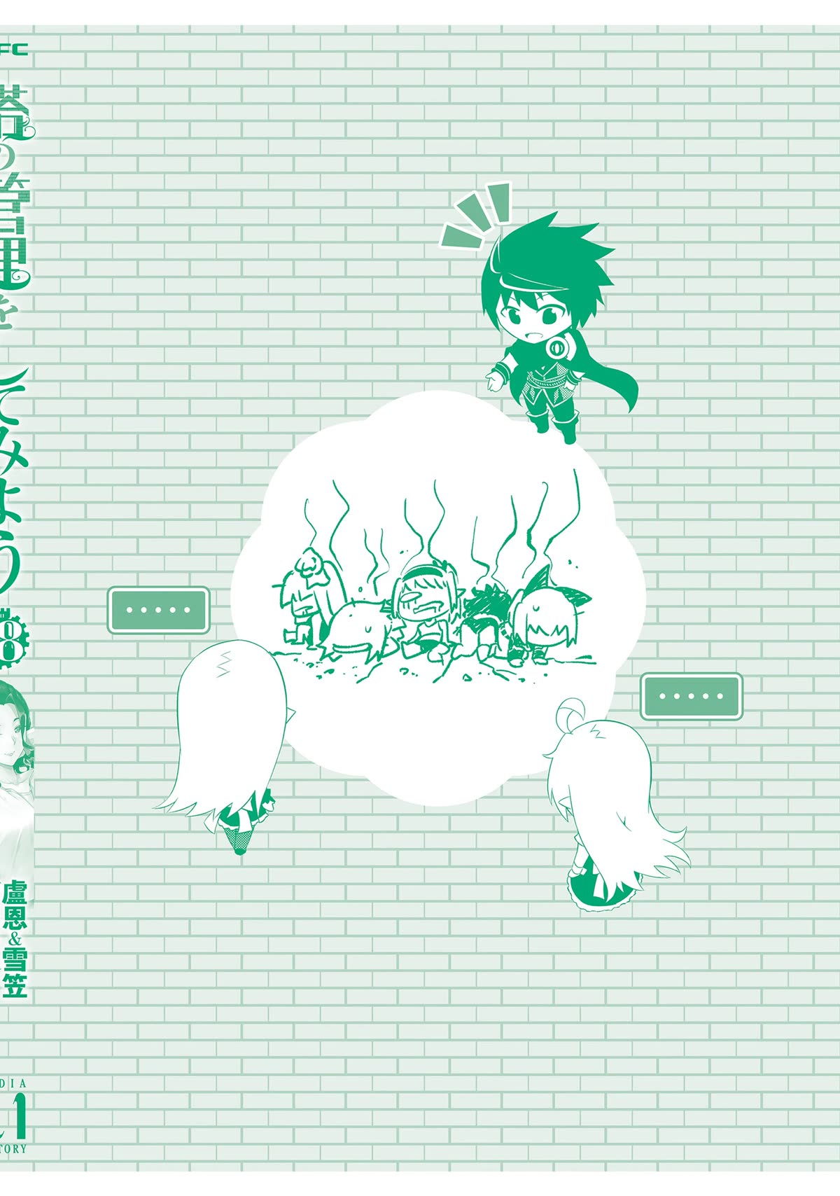 Let's Manage The Tower chapter 66 page 24