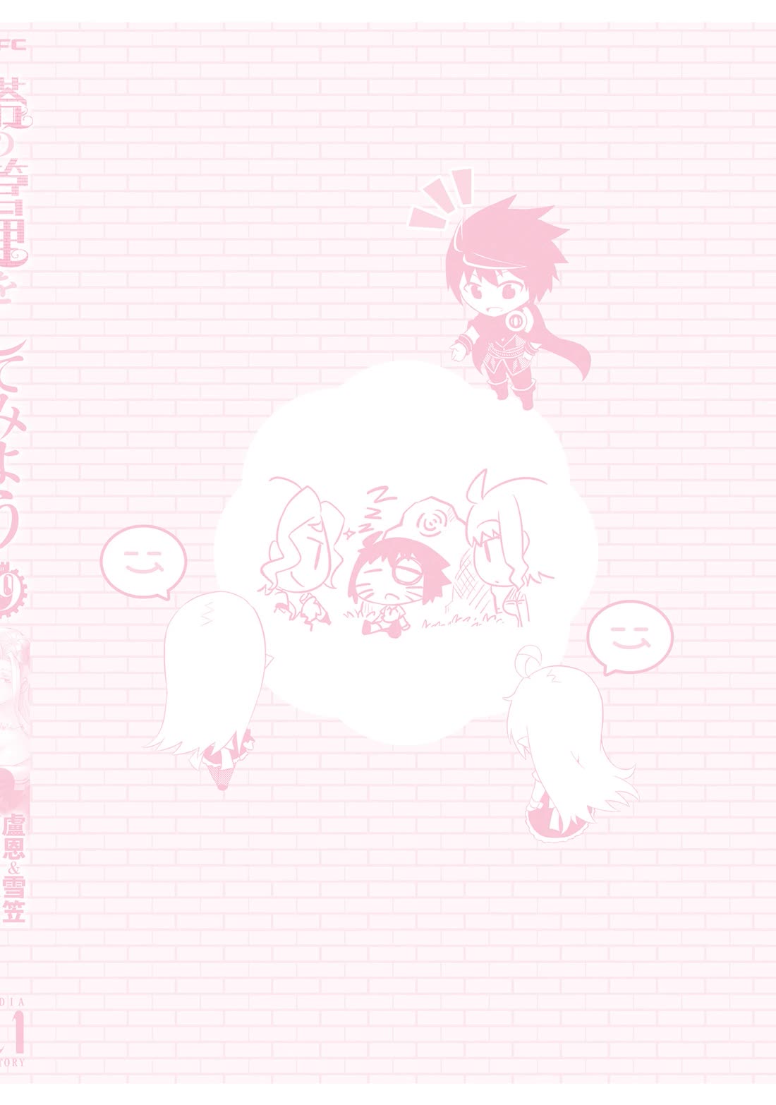 Let's Manage The Tower chapter 69 page 59