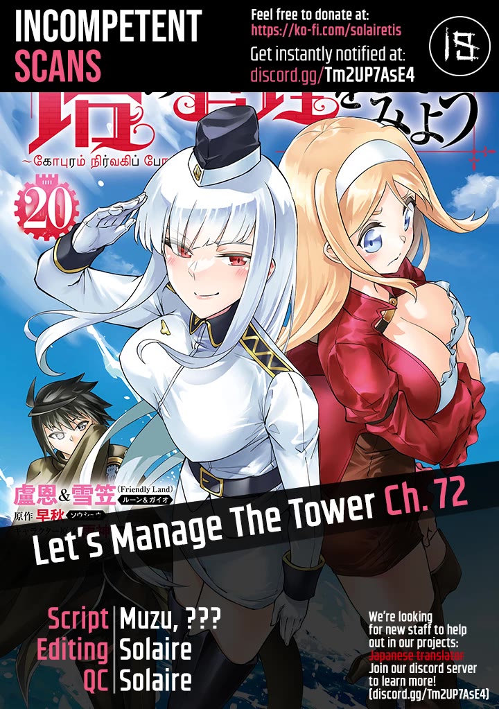 Let's Manage The Tower chapter 72 page 1