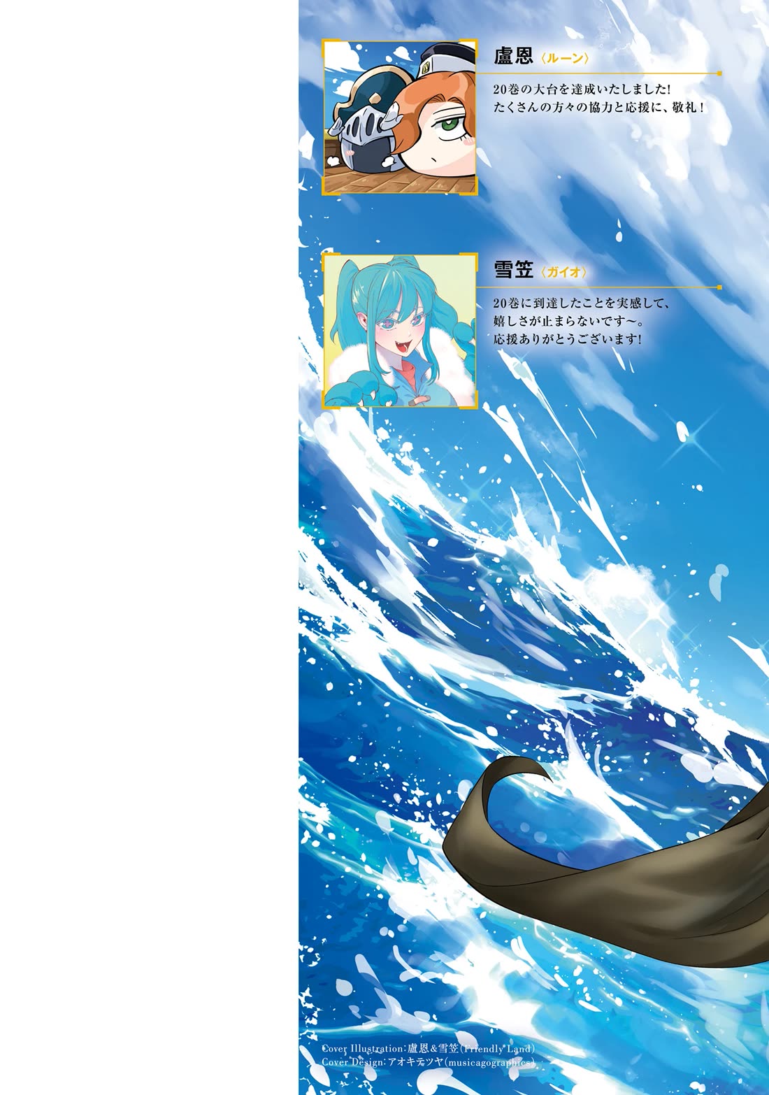 Let's Manage The Tower chapter 72 page 61