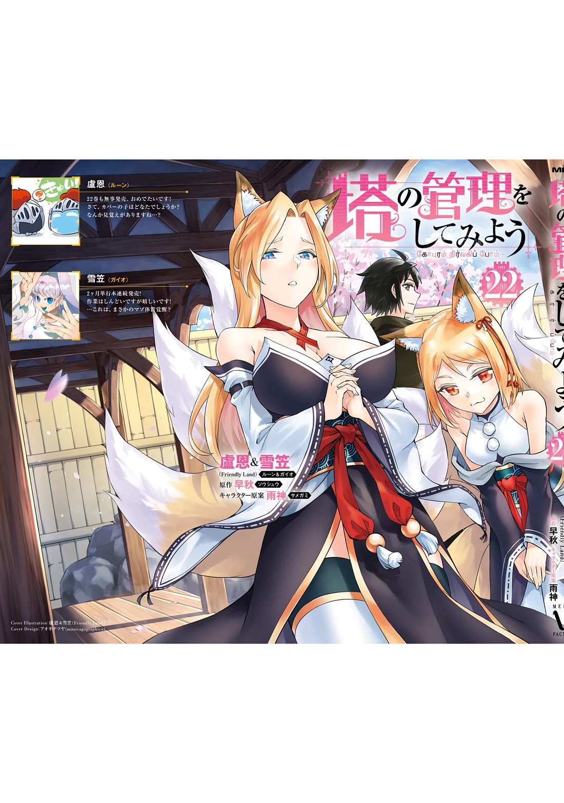 Let's Manage The Tower chapter 78 page 63