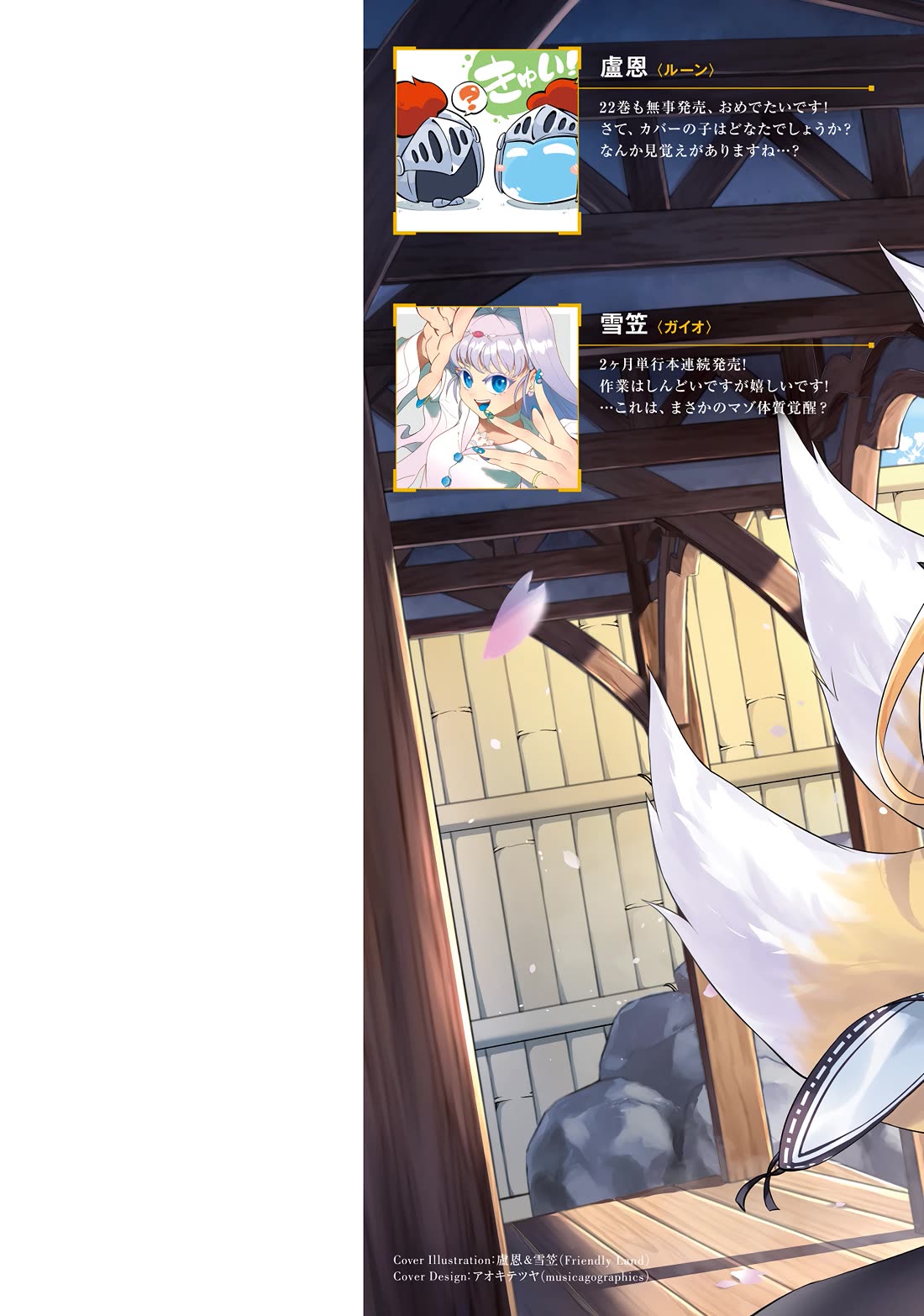 Let's Manage The Tower chapter 78 page 64