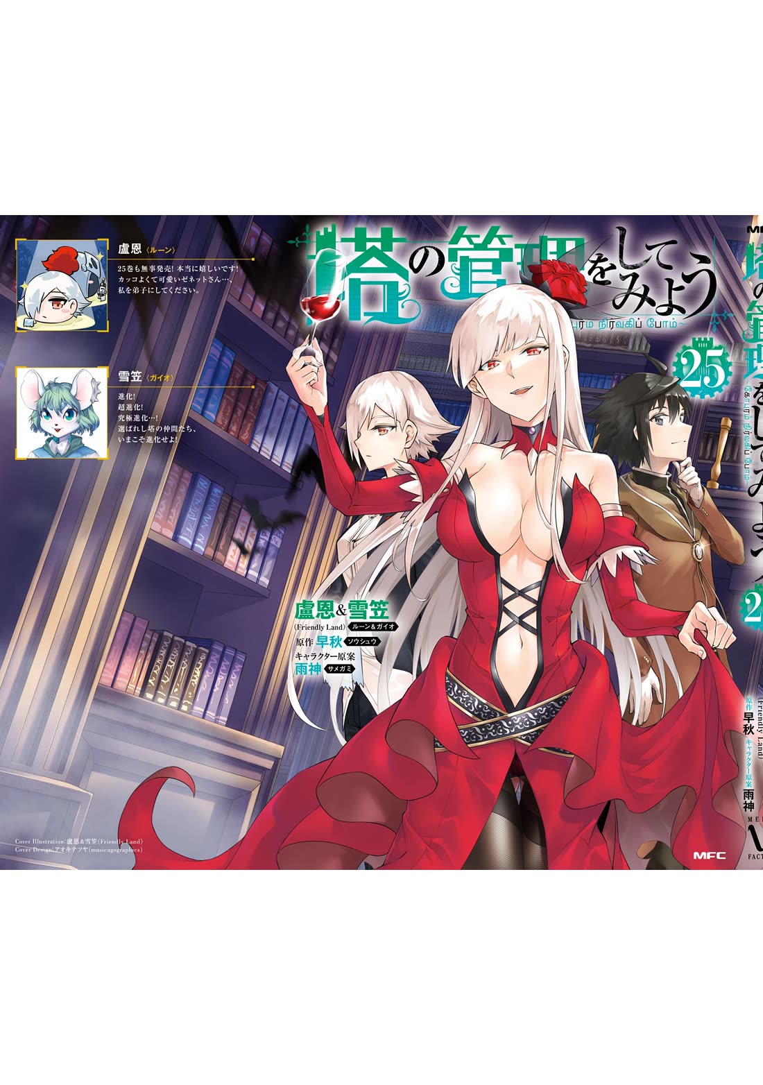 Let's Manage The Tower chapter 87 page 61