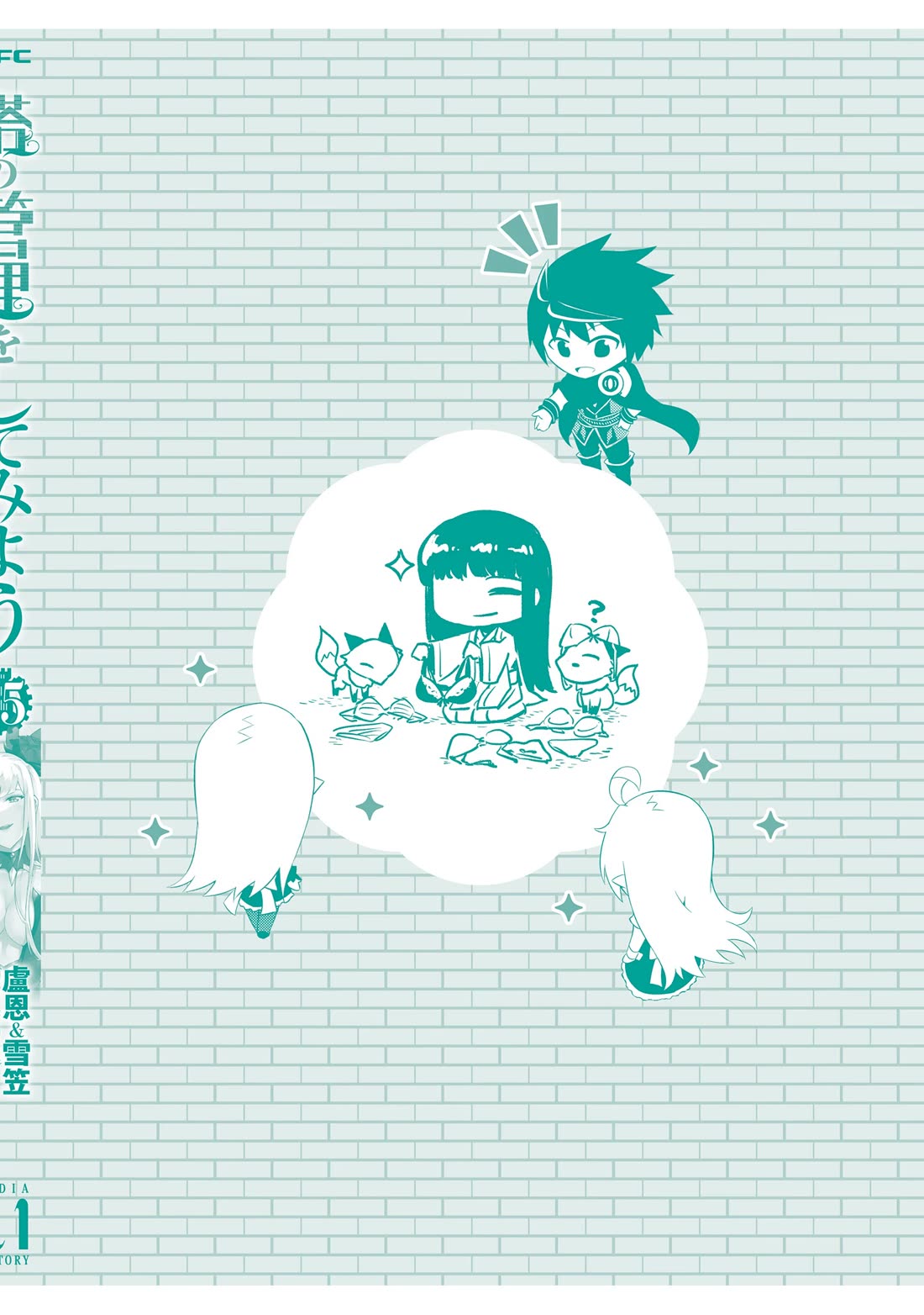 Let's Manage The Tower chapter 87 page 66