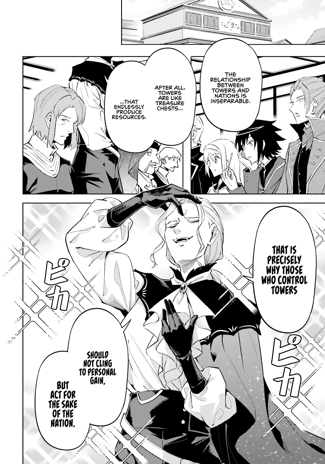 Let's Manage The Tower chapter 90 page 40