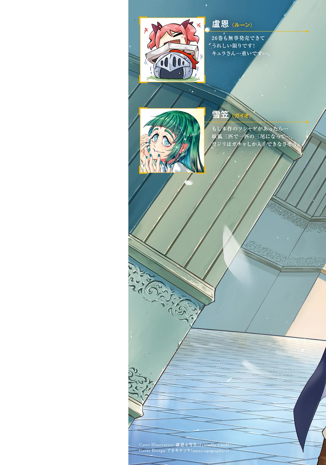 Let's Manage The Tower chapter 90 page 63