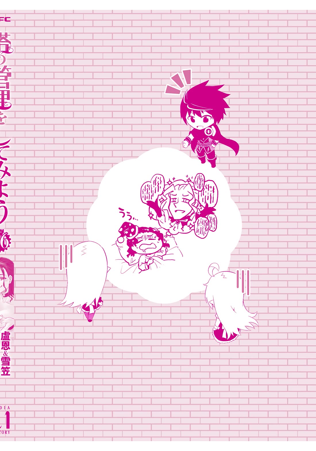 Let's Manage The Tower chapter 90 page 65