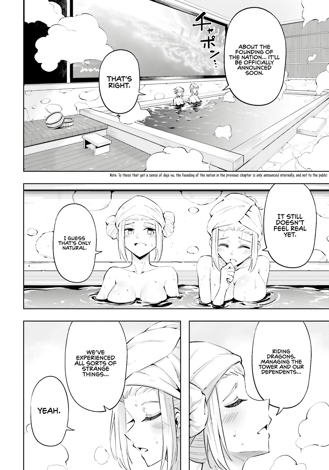 Let's Manage The Tower chapter 94 page 17