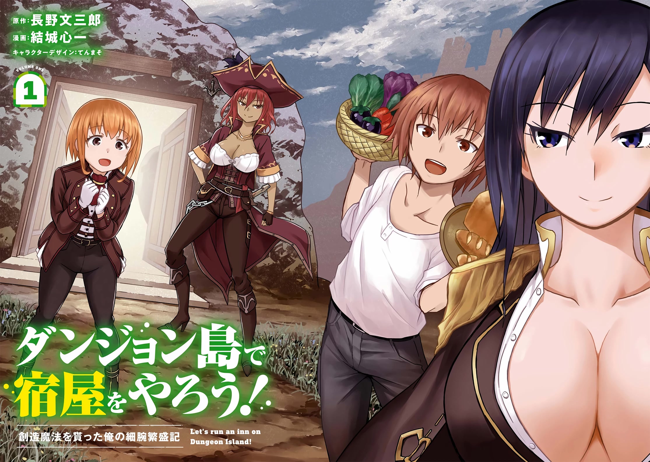 Let’s Start an Inn on the Dungeon Island! chapter 1 page 3