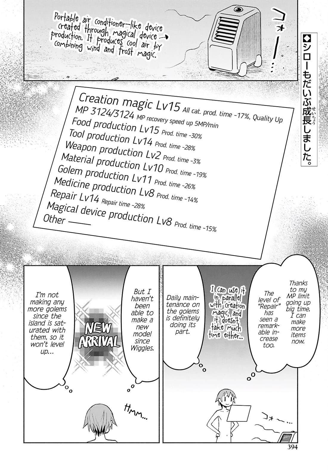 Let’s Start an Inn on the Dungeon Island! chapter 45 page 2