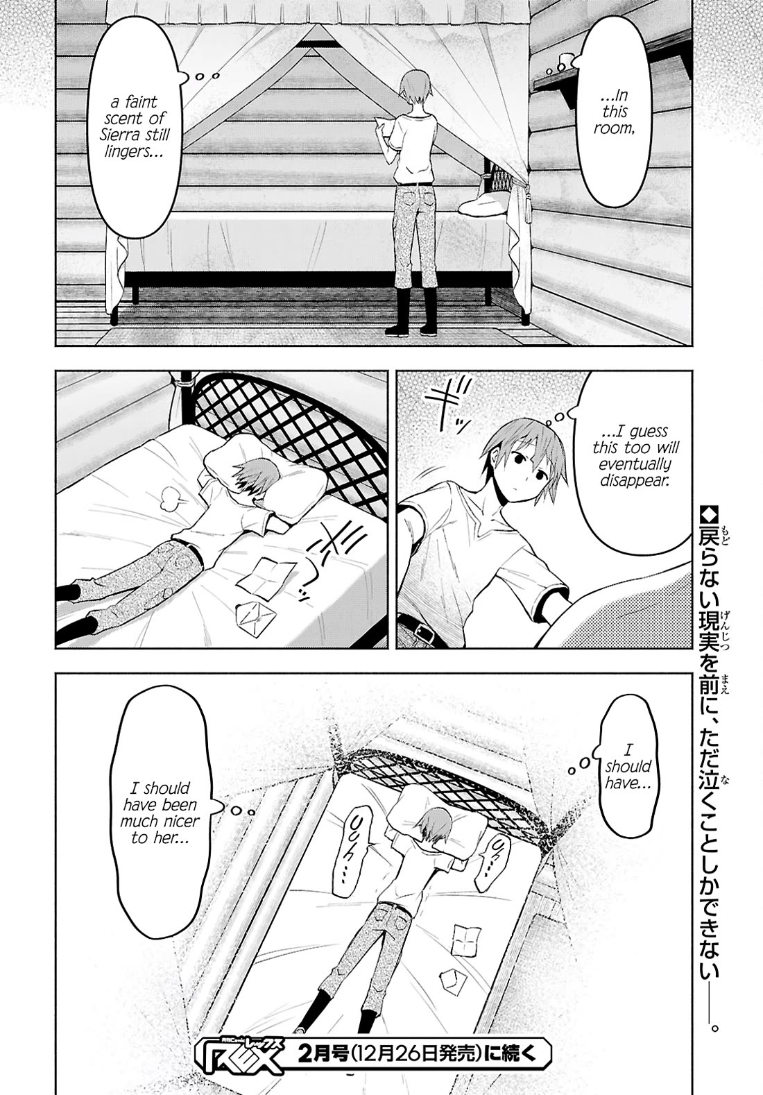 Let’s Start an Inn on the Dungeon Island! chapter 45 page 30