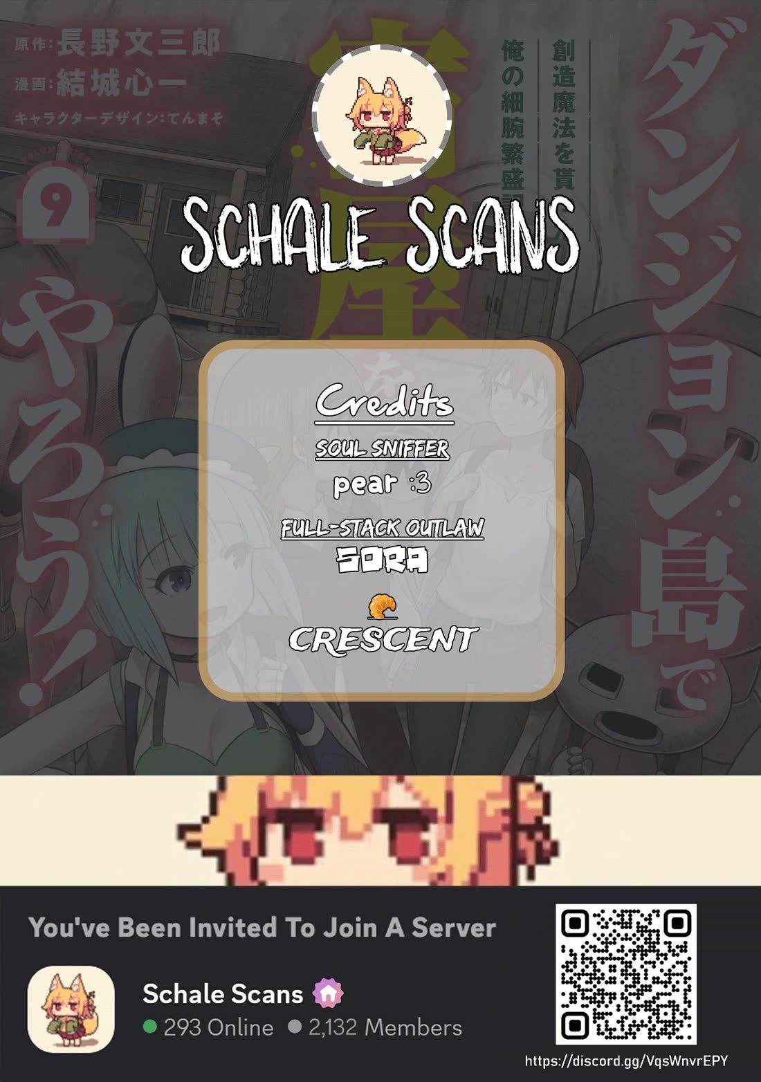 Let’s Start an Inn on the Dungeon Island! chapter 55 page 1