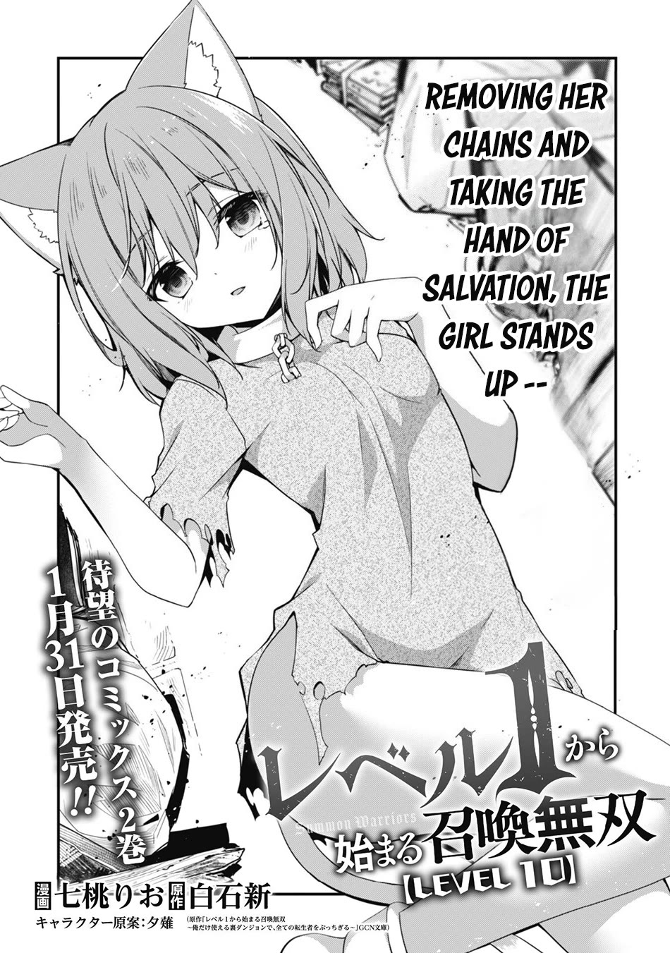 Level 1 kara Hajimaru Shoukan Musou chapter 10 page 2